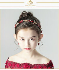 ヘアアクセサリー ヘッドドレス 子供 レディース 髪飾り 女の子 花 薔薇 フラワー ティアラ カチューシャ ラインストーン パール レッド ゴールド ピアノ発表会 結婚式 ブライダル ウエディング 誕生日会 写真撮影 イヤリング セット(HC21)