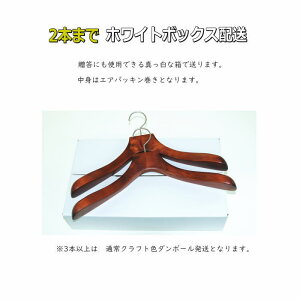 高級木製ハンガー 肩幅42cm 3カラー 飲み方 バイク 肩先厚6cm 5本セット 天然木 スーツ ジャケット 日本製 コート用 壷 手作り 大人の趣味空間漬け込み染色 おしゃれブティックハンガー すべり落ち防止シリコンリング付き 高級木製ハンガー 肩幅42cm 3カラー 飲み方 バイク 肩先厚6cm 5本セット 天然木 スーツ ジャケット 日本製 コート用 壷 手作り 大人の趣味空間漬け込み染色 おしゃれブティックハンガー すべり落ち防止シリコンリング付き