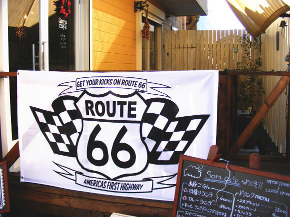 フラッグ 旗 壁 飾り インテリア タペストリー ルート66 チェッカーフラッグ (スポーツ観戦 応援 サポーター 男前 インテリア おしゃれ アメリカン 雑貨)通販 サッカー 用品 セール