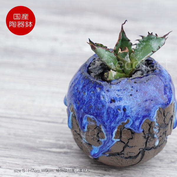 陶器鉢 植木鉢 ミニポット 底穴あり 丸型 オーシャン（ブルー） S H7cm 日本製 手作り おしゃれ かわいい プランター 園芸鉢 観葉植物 アガベ サボテン ビザールプランツ 塊根植物 コーデックス 多肉植物 ふるものぐりーん8889工房のサムネイル