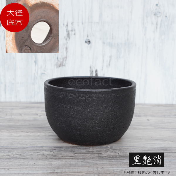 楽天市場】黒 ブラック(素材(ガーデニング・DIY用品)陶器 楽天市場】黒 ブラック(素材(ガーデニング・DIY用品)陶器