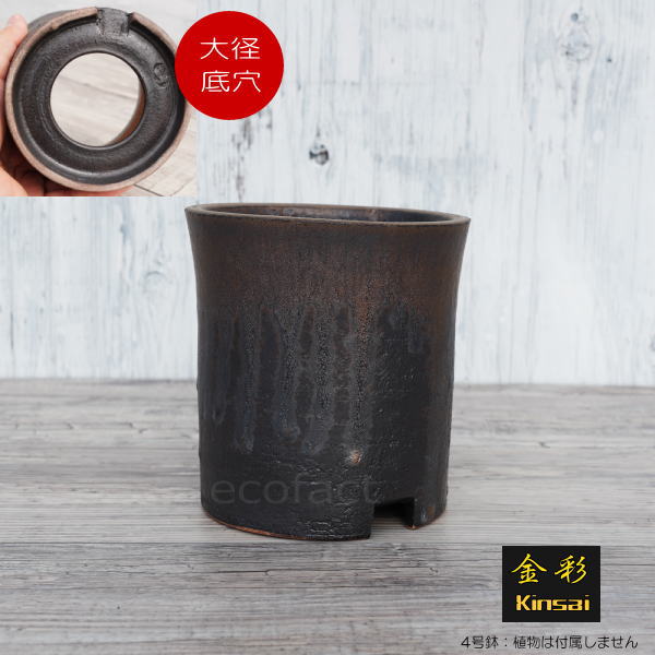 陶器鉢 植木鉢 4号 筒型 金彩 ゴールド/ブラック おしゃ