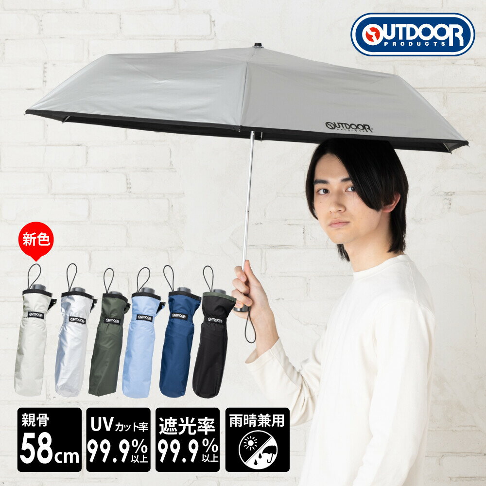 Umbrella - 晴雨兼用傘 折りたたみ 日傘 ネイビー OUTDOOR 58cm メンズ 軽量 完全遮光 晴雨兼用 雨晴兼用 クールビズ 遮光 遮熱 UVカット