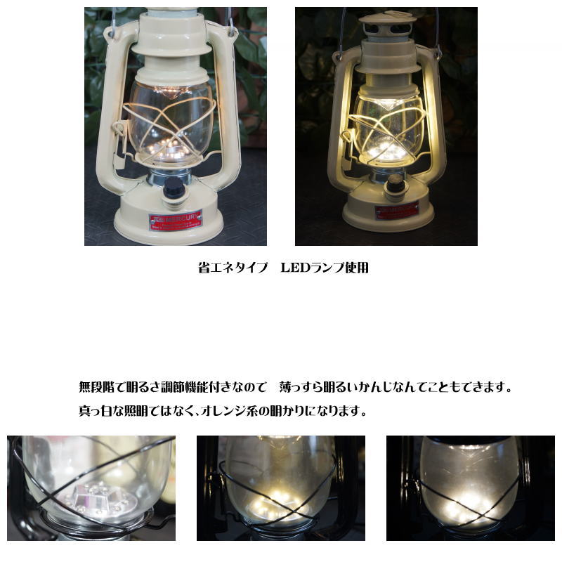 マーキュリー LEDランタン アイボリー 電池式 アンティーク led 照明(調光機能つき 男前 インテリア 雑貨 照明 インテリアランプ デスクランプ カフェ ショップ 店舗)通販格安セール情報 楽天 通販