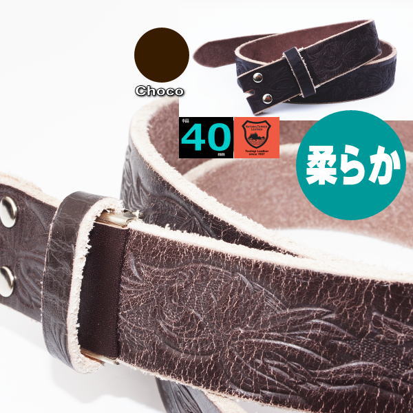 バックルなし ベルト メンズ 本革 40mm 幅 カービング調（型押し）/チョコ 濃茶 レザーベルト日本製 栃木レザー バックル交換可能 バックル無し アンティーク ユーズド感 ウォッシュ加工