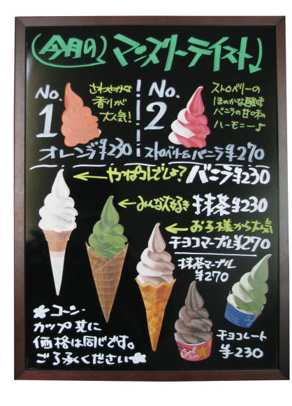 楽天市場 店舗看板シール ステッカー ラベル デコレーションシール チョークアート イラスト アクリル絵の具 ジェラート1 大人の趣味空間