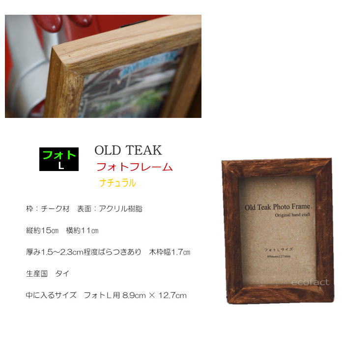 【スーパーセール期間中 ポイント10倍】フォトフレーム 木製 写真立て おしゃれ　...