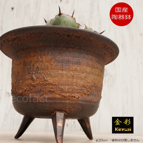 陶器鉢 植木鉢 高足型L φ20cm 金彩 ゴールド/ブラッ