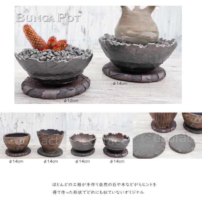 植木鉢受け皿陶器日本製有田焼丸型受皿黒ブラック(大)φ14cm殻加工BUNGAPOTおしゃれかわいい陶芸鉢宝寿窯観葉植物アガベサボテンビザールプランツ塊根植物コーデックス多肉植物