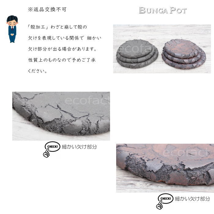 植木鉢受け皿陶器日本製有田焼丸型受皿黒ブラック(大)φ14cm殻加工BUNGAPOTおしゃれかわいい陶芸鉢宝寿窯観葉植物アガベサボテンビザールプランツ塊根植物コーデックス多肉植物