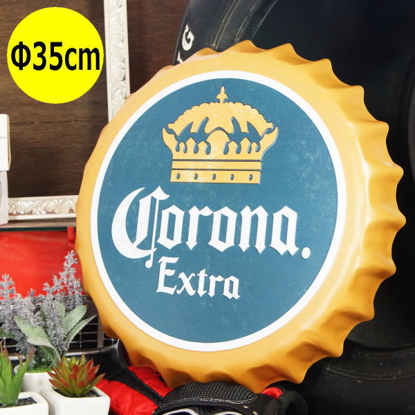 王冠型立体サインプレート 35cm コロナビール エクストラ corona ブリキ看板 アンティーク調 壁掛け 壁飾り 男前 インテリア おしゃれ 雑貨 ティンサイン 