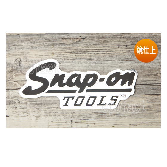 ステッカー（デカール）スナップオン　snap-on snapon　旧ロゴ（ミラー）
