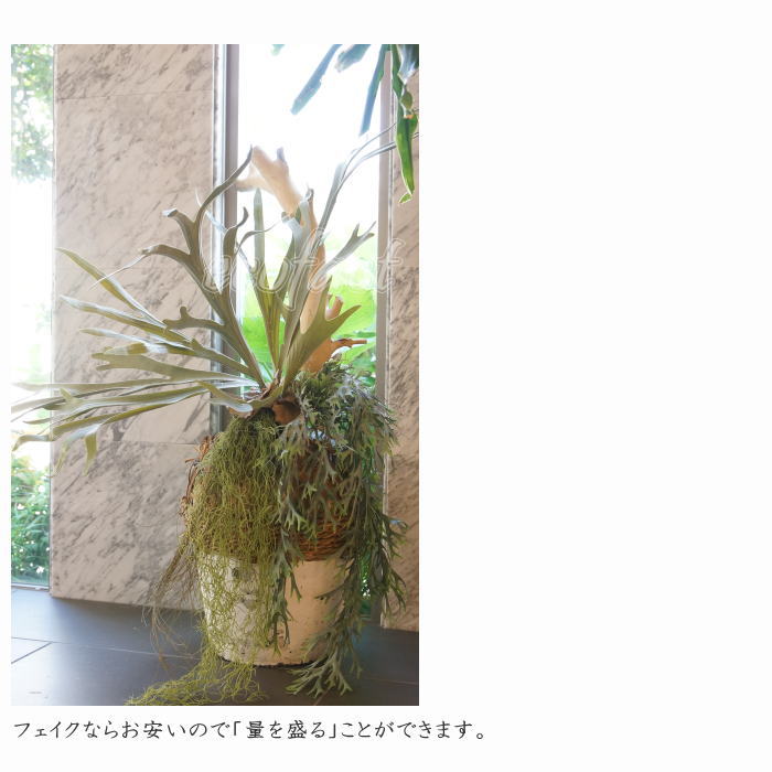 フェイクグリーン ハンギングブッシュ　スパニッシュモス77cm エアプランツ 大型 壁掛け 人工観葉植物 おしゃれ ウォールアート 造花 壁面緑化 パネル ボード アートフレーム アレンジメント 飾り