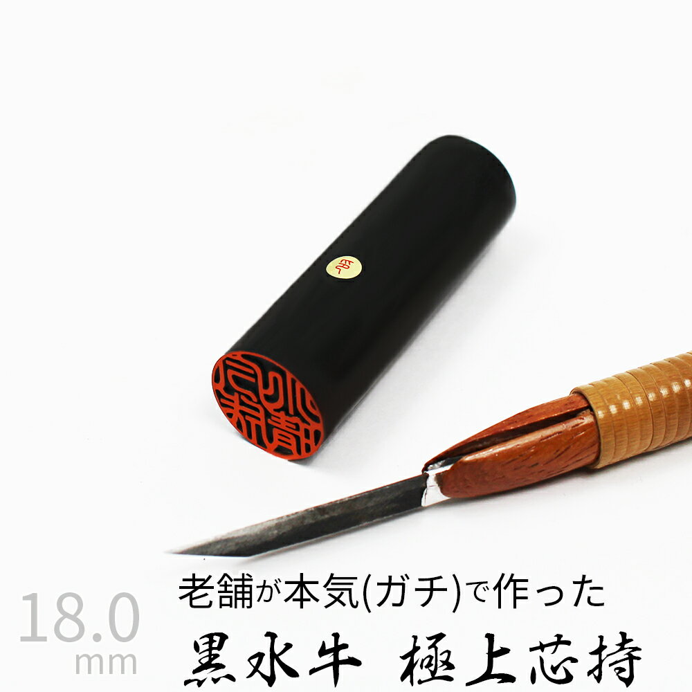 【エントリーでポイント10倍】印鑑