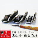 【エントリーでポイント10倍】印鑑 はんこ 銀行印 黒水牛 3本セット ケースあり 印面シルバー 実印 認印 個人印 ハンコ 仕事 職場 12mm 15mm 18.0mm 10年保証
