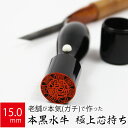 会社実印 代表者印 黒水牛 印鑑 法人 銀行印 はんこ 取締役 15.0mm 天丸 オーダー 会社名