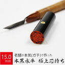 会社実印 代表者印 黒水牛 印鑑 法人 銀行印 はんこ 取締役 15.0mm 寸胴 オーダー 会社名
