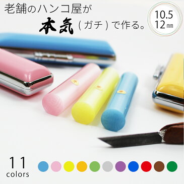 赤ちゃん 印鑑 はんこ 銀行印 PEARL(パール)ハンコ きらら印鑑ケースセット 認印 プレゼント オシャレ かわいい 女性