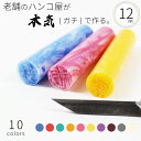 【エントリーでポイント10倍】印鑑