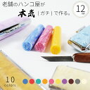【エントリーでポイント10倍】印鑑 はんこ 銀行印 蝶貝 パール ニューオーストケースセット 認印 ハンコ 赤ちゃん 女性 かわいい おしゃれ 12.0mm×60mm 名前 フルネーム