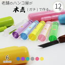 【エントリーでポイント10倍】印鑑 はんこ 銀行印 PEARL パール クリア あけよいケースセット 認印 ハンコ 赤ちゃん 女性 かわいい おしゃれ 12.0mm×60mm 名前 フルネーム