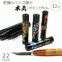 【本日エントリーで抽選最大100%Pバック!】印鑑 はんこ 銀行印 黒水牛 蒔絵 あけよいケースセット 認印 ハンコ 赤ちゃん 女性 かわいい おしゃれ 12....