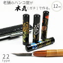 【本日エントリーで抽選最大100%Pバック!】印鑑 はんこ 銀行印 黒水牛 蒔絵 ニューオーストケースセット 認印 ハンコ 赤ちゃん 女性 かわいい おしゃれ ...