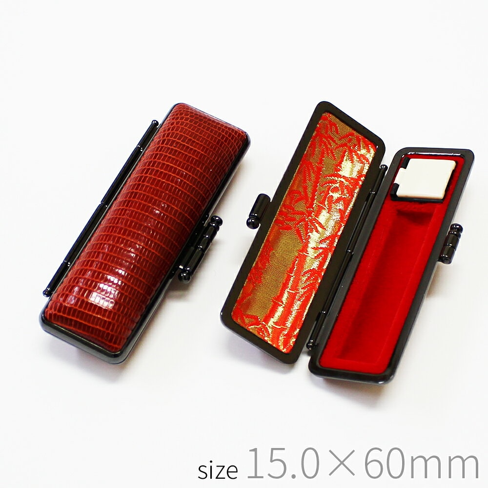 商品詳細 本トカゲ革印鑑ケース 本トカゲを使った印鑑ケースをご用意しました。 トカゲ革は昔から高級印鑑用として使われてきました。 天然のトカゲ革は、人間の指紋のように、一つ一つ模様が変わります。 トカゲ革なので丈夫で長持ち！外側の金具が特許...