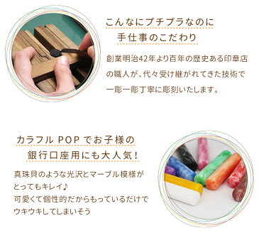 印鑑 はんこ 子供 女性 銀行印 かわいい 蝶貝パール印鑑 印鑑ケースセット ハンコ 判子 認印 ケース付き 名前