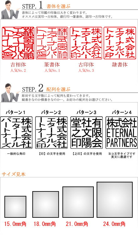 会社実印 代表者印 薩摩産本柘 印鑑 法人 銀行印 角印 はんこ 取締役 15.0mm 天角 オーダー 会社名 3