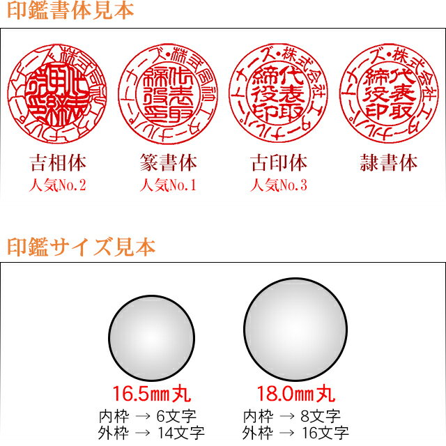 会社印 社判 法人用 上柘植 会社設立 印鑑 ...の紹介画像2