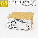 イラストスタンプ 大サイズ トレーニング 28mm×58mm 手帳 日記 連絡帳 スタンプ