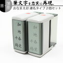 達筆名人 黒&薄墨 慶弔 スタンプ 連