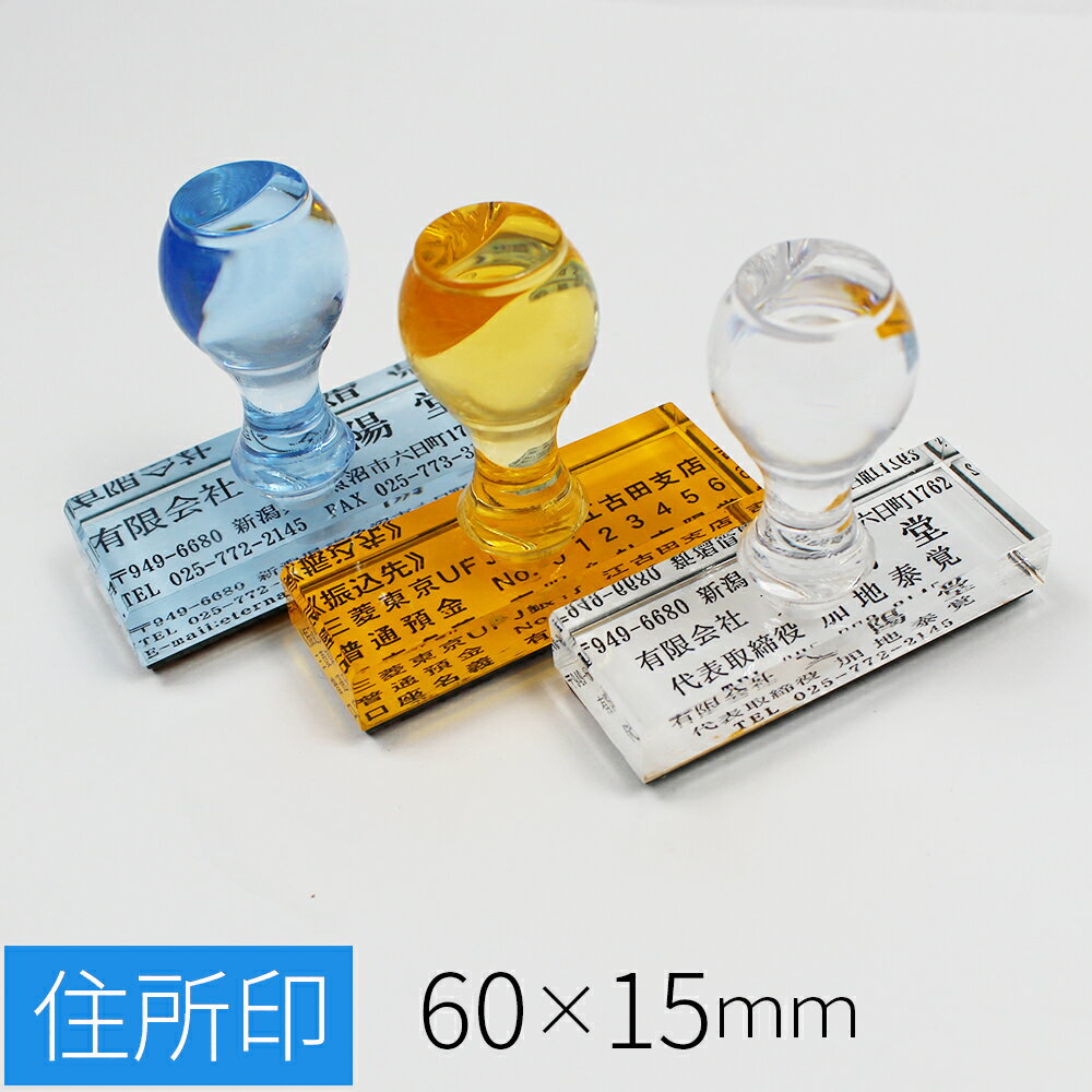 笑印堂 ネット通販