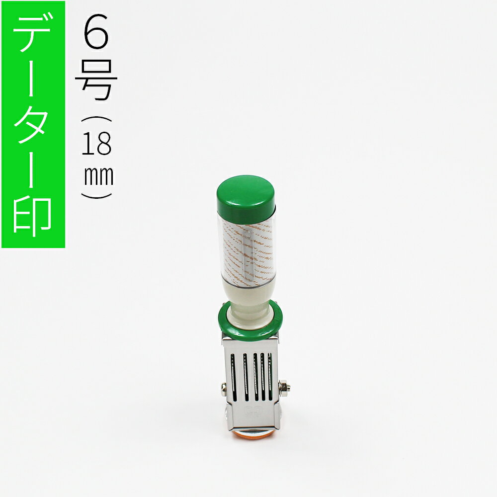 ゴム印 データー印 日付印 テクノタッチ 社判 はんこ 印鑑 スタンプ 社名 オーダー 6号 18mm 丸