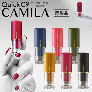 【エントリーでポイント10倍】ネーム印 ゴム印 クイックC9 カミラ (Camila) 既製品 キャップレス オーダー 姓 苗字 9.5mm丸 カラー かわいい 6色