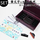 【本日エントリーで抽選最大100%Pバック!】黒&薄墨 慶弔 スタンプ 楽々のし袋スタンプ 慶弔印 冠婚葬祭 祝儀袋 御霊前 のし 熨斗 香典 表書き 金額印 ...