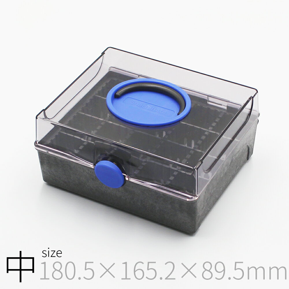シヤチハタ 印箱 中型 印鑑 はんこ 収納 ケース プラスチック IBN-02 180.5mm×165.2mm×89.5mm