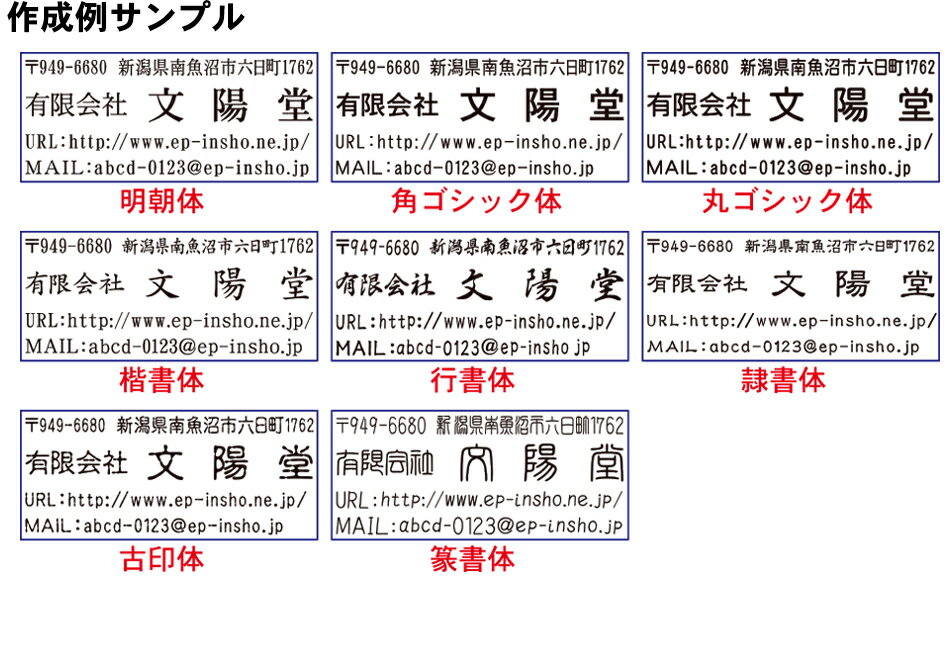 住所印 住所 会社 社名 のべ板 55mm×20mm 判子 スタンプ ゴム印鑑 オーダー 名前 おなまえ 住所 会社 社名 年賀状通販　年賀状印刷　年賀状作成ソフト　セール