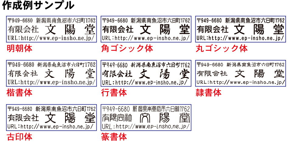 住所印 住所 会社 社名 のべ板 60mm×15mm 判子 スタンプ ゴム印鑑 オーダー 名前 おなまえ 住所 会社 社名 年賀状販売　年賀状印刷　年賀状作成ソフト　セール