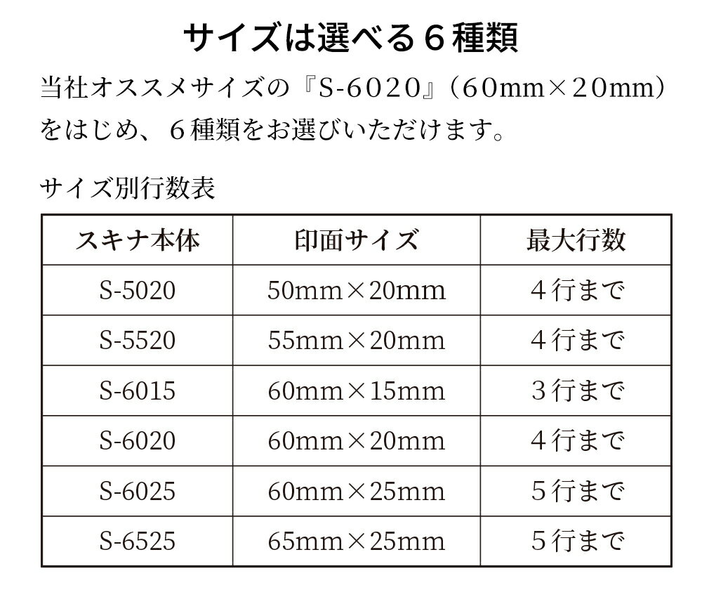 ゴム印 会社 社判 住所印 選べるサイズ 印鑑 はんこ オーダー 社名 スキナスタンプ キャップレス 年賀状格安セール 年賀状印刷 年賀状作成ソフト セール