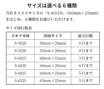 ゴム印 会社 社判 住所印 選べるサイズ 印鑑 はんこ オーダー 社名 スキナスタンプ キャップレス 年賀状