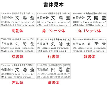 ゴム印 会社 社判 住所印 選べるサイズ 印鑑 はんこ オーダー 社名 スキナスタンプ キャップレス 年賀状