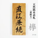 【エントリーでポイント10倍】欅 天