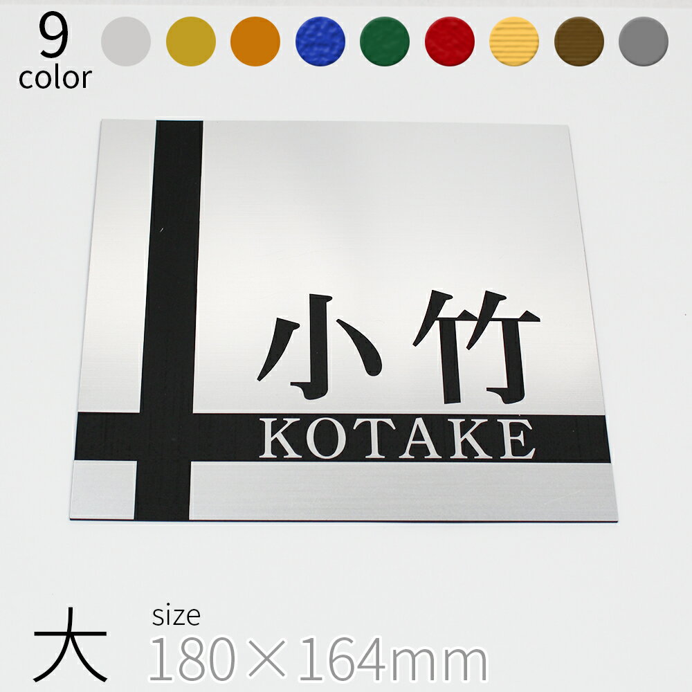 表札 正方形 大 アパート マンション 玄関 看板 アクリル ネームプレート 180mm×164mm×1.5mm 選べるカラー