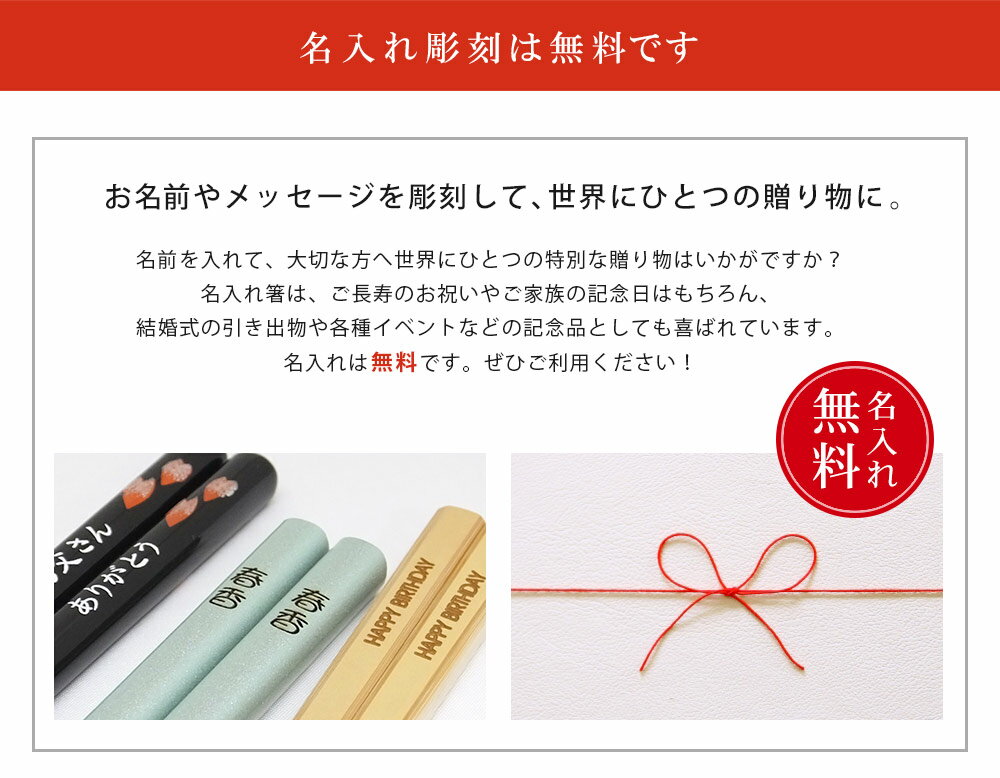 天然木削り塗り分け「田園」 箸 はし お箸 マイ箸 木製 名入れ無料 木製食器 彫刻無料 両親 プレゼント 贈り物 結婚祝い 記念品 お祝い 誕生日 ノベルティグッズ オーダーメイド 通販 名前入れ ギフト お祝い可 敬老の日