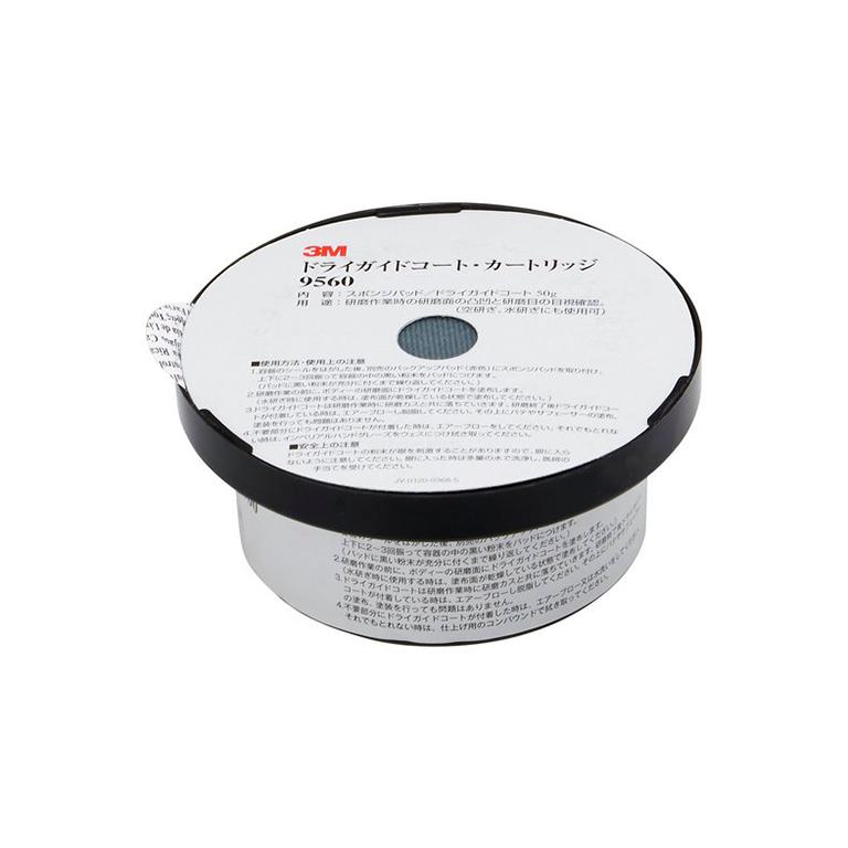 3M ドライガイドコート カートリッジ 9560 作業 DIY スリーエム
