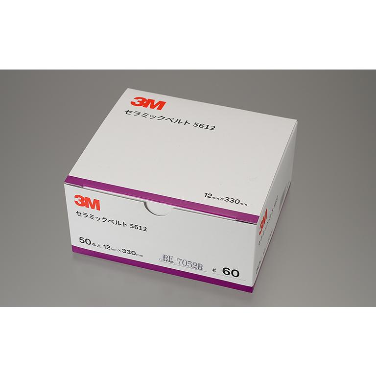 【お買い物マラソン限定クーポン配布中】 3Mセラミックベルト(12X330) 5612 60 作業 DIY スリーエム
