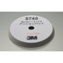 【楽天スーパーセール限定クーポン配布中】 3Mセパレートバフ クッションパッド 5743 作業 DIY スリーエム