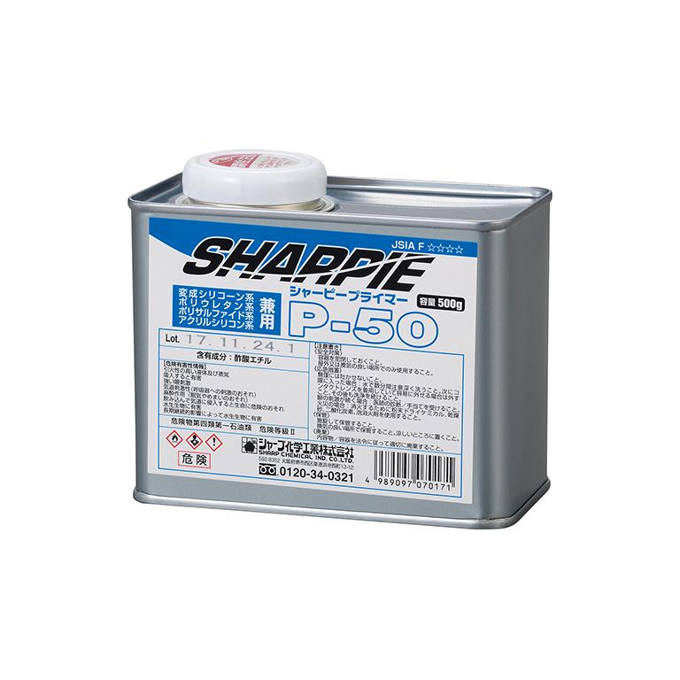 シャーププライマー P-50 500G 作業 DIY